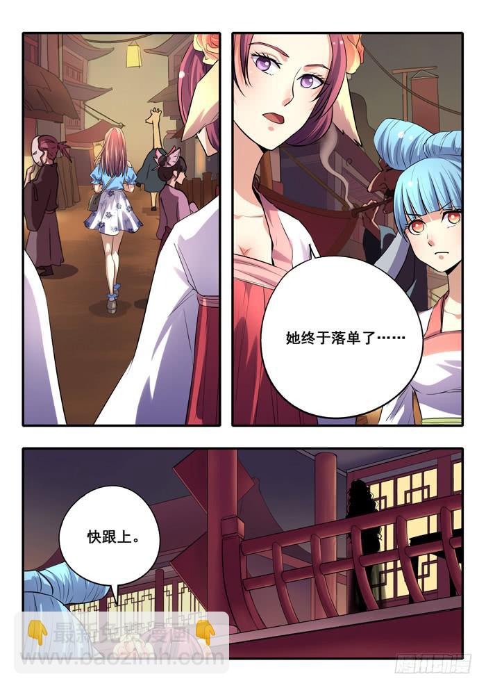 第22刻 信物-第24话