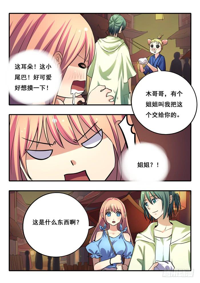 第22刻 信物-第24话