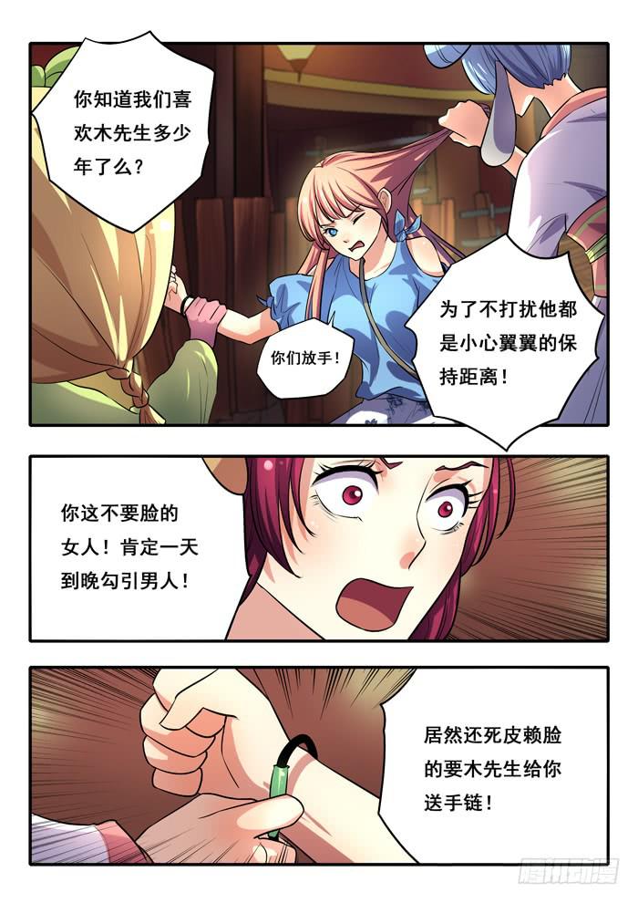 第24刻 枒种-第26话