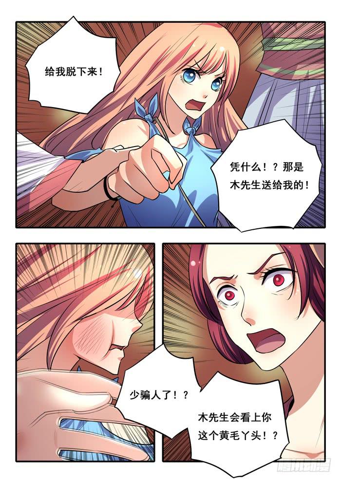 第24刻 枒种-第26话