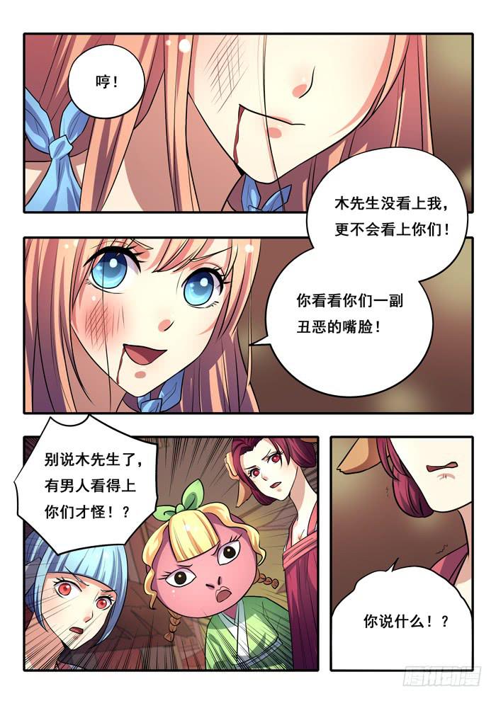 第24刻 枒种-第26话