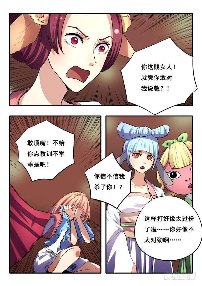 第24刻 枒种-第26话