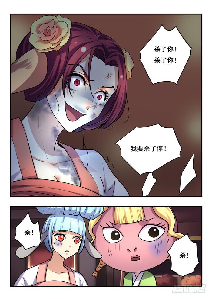 第24刻 枒种-第26话