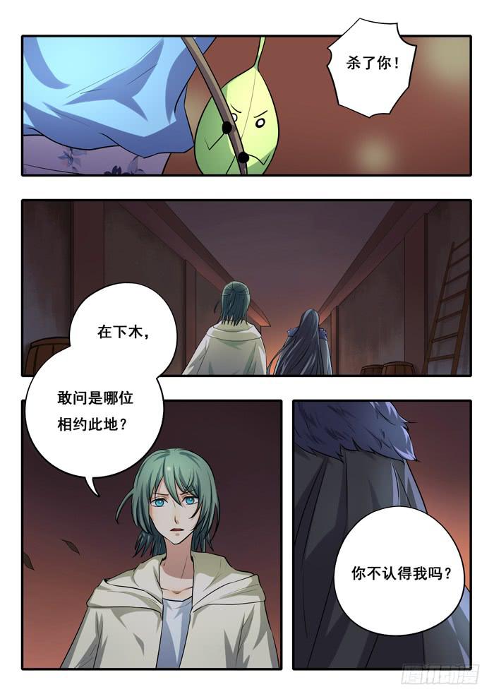 第24刻 枒种-第26话