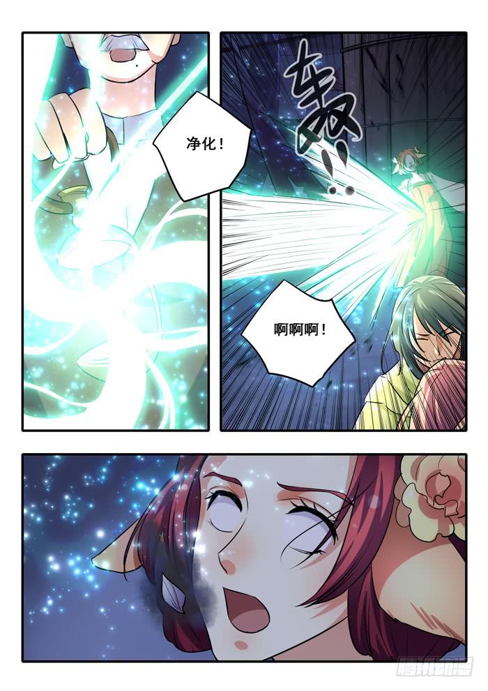 第26刻 金X狼-第28话