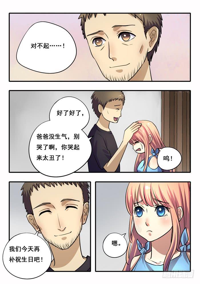 第28刻 生日愿望-第30话