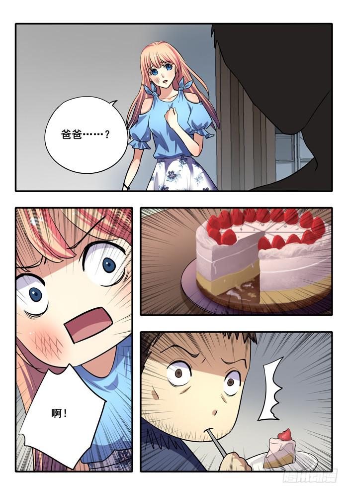第28刻 生日愿望-第30话
