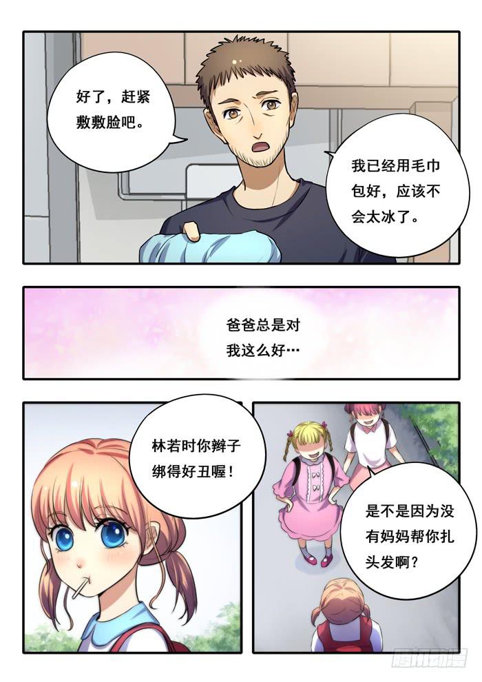 第28刻 生日愿望-第30话