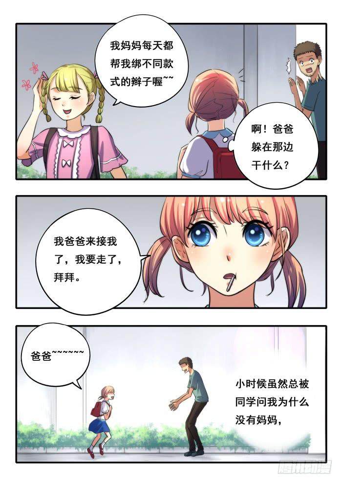 第28刻 生日愿望-第30话