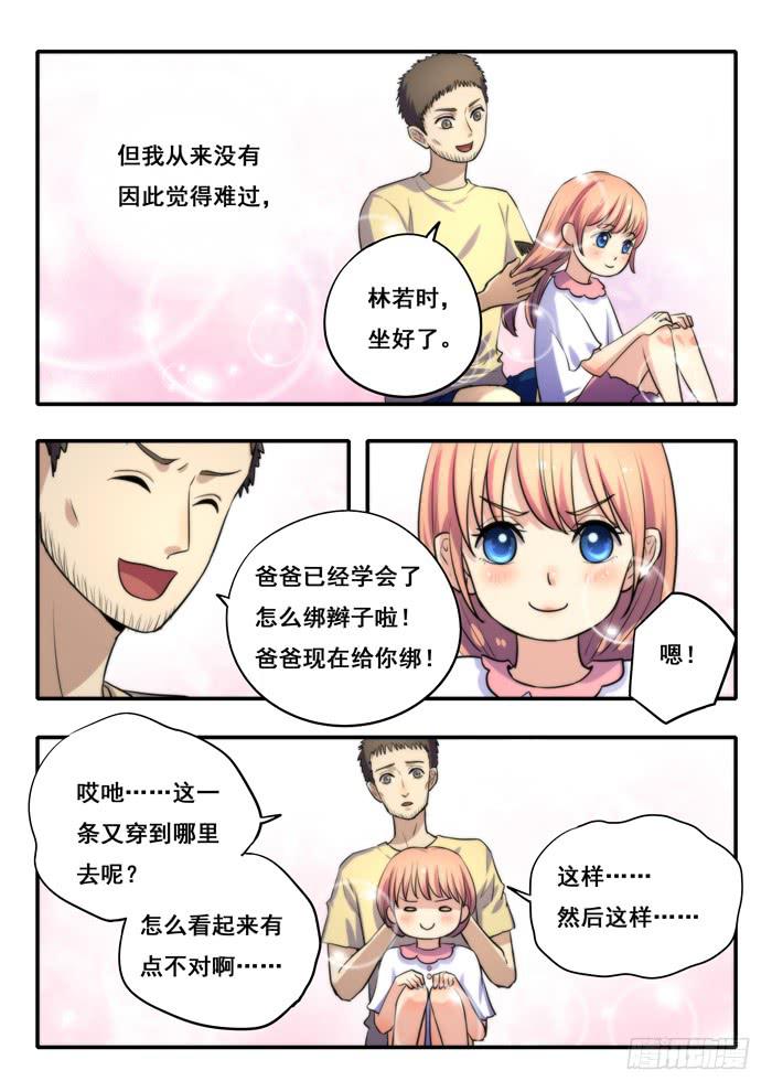 第28刻 生日愿望-第30话