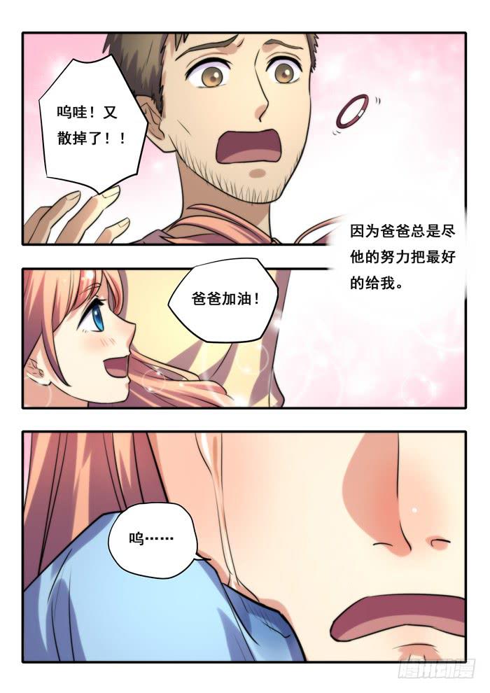 第28刻 生日愿望-第30话