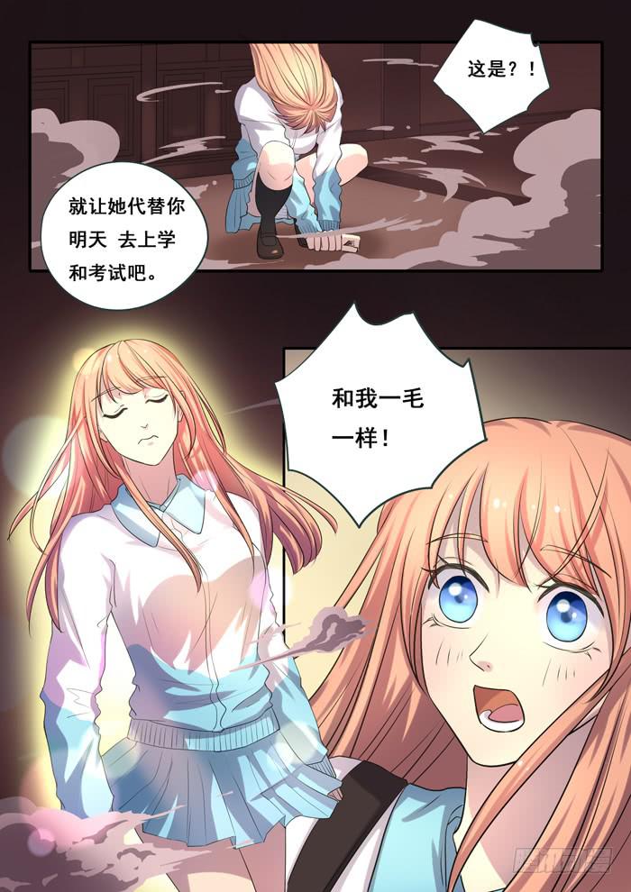 第2刻下︰阿咪-第4话