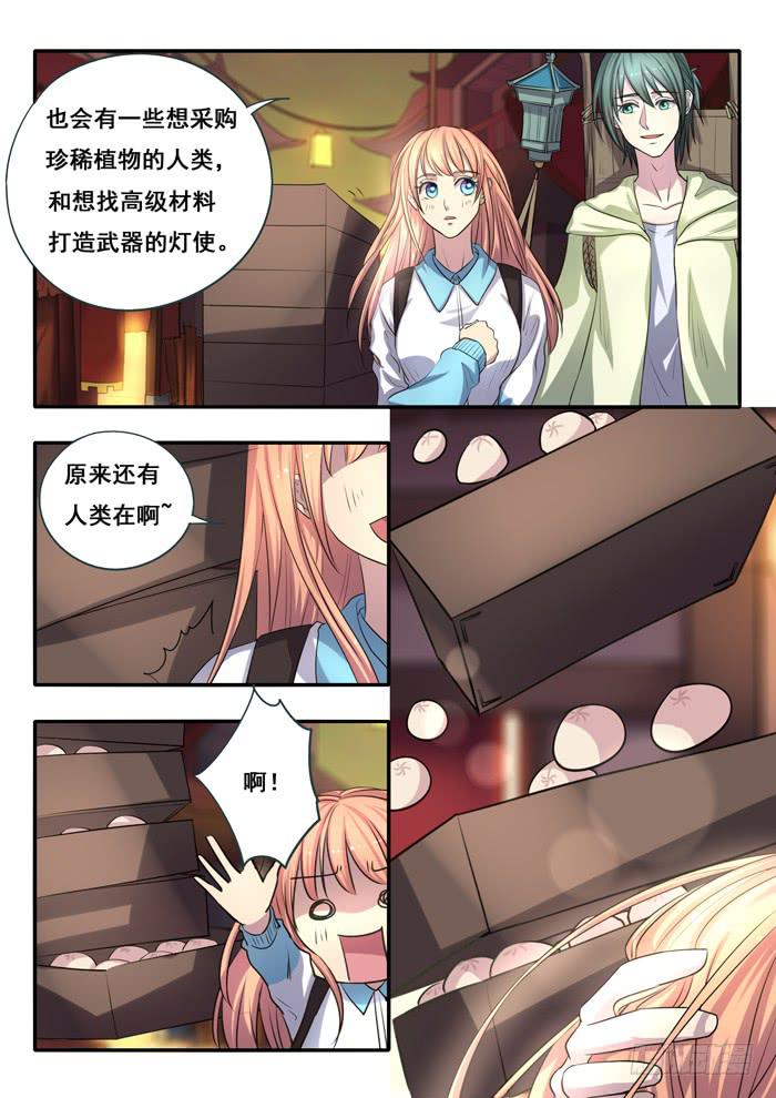 第2刻下︰阿咪-第4话
