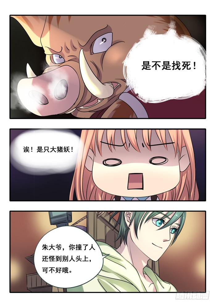 第2刻下︰阿咪-第4话
