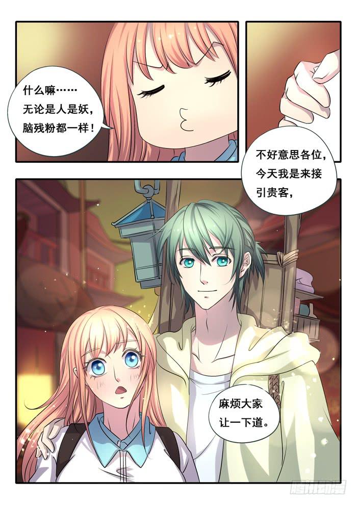 第2刻下︰阿咪-第4话