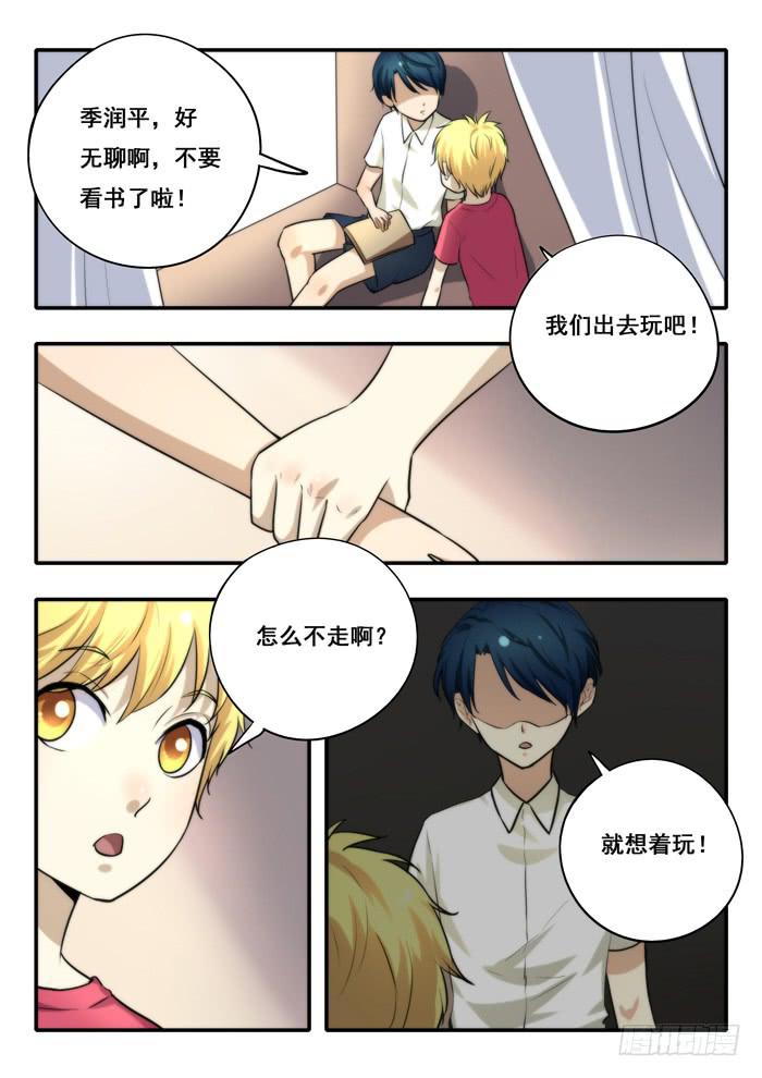 第30刻 有基情？！-第32话