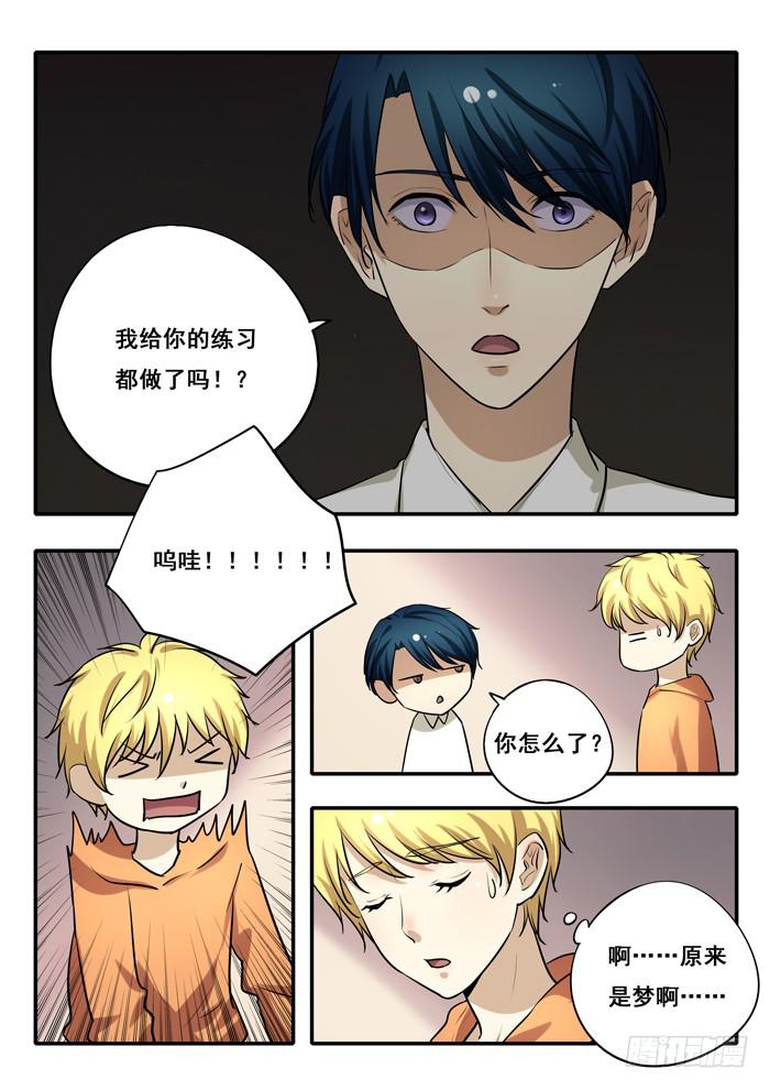 第30刻 有基情？！-第32话