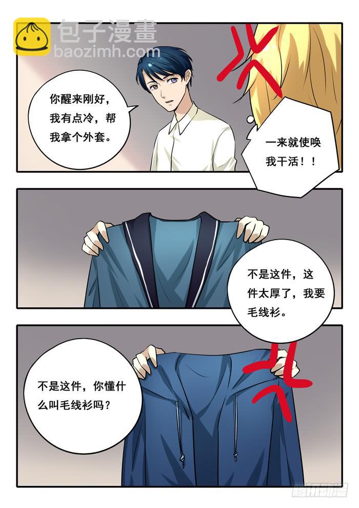 第30刻 有基情？！-第32话