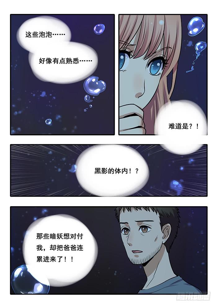 第32刻 真相-第34话