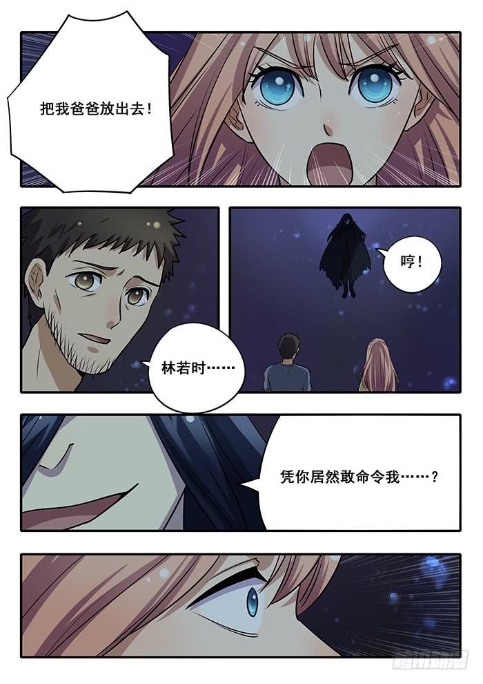 第32刻 真相-第34话