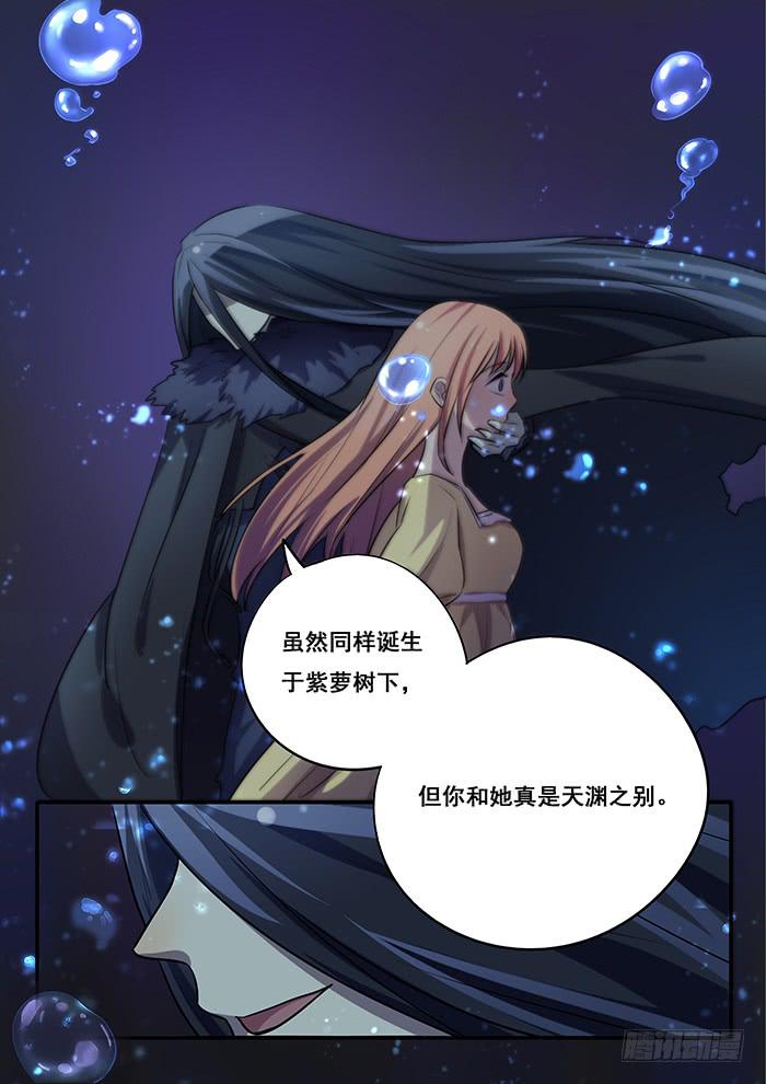 第32刻 真相-第34话