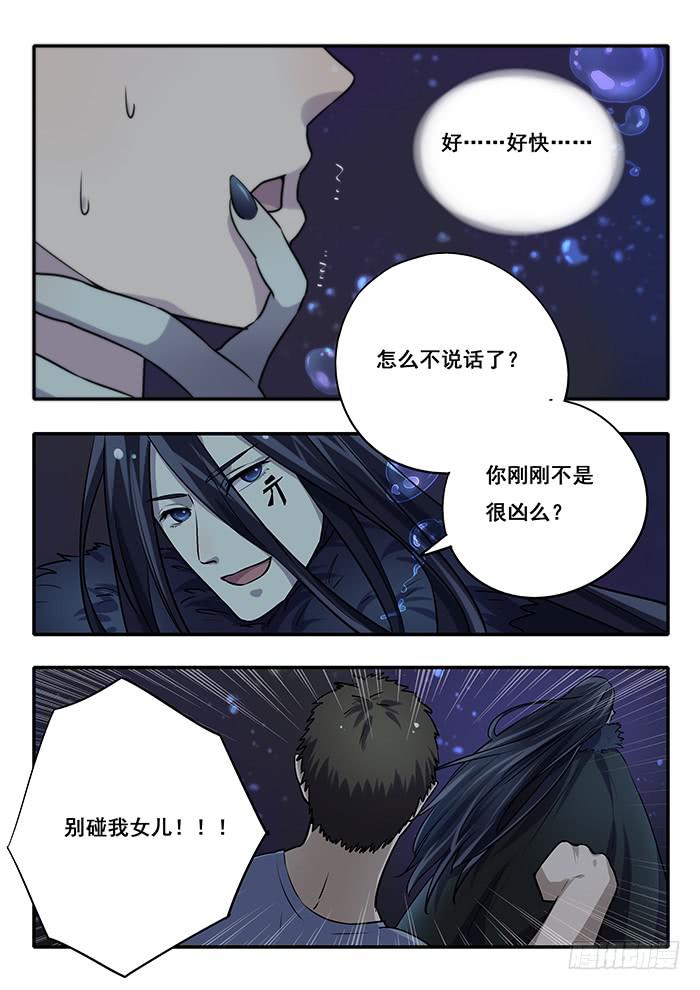 第32刻 真相-第34话