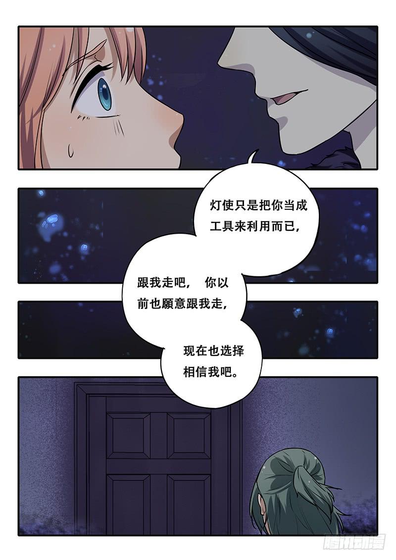 第34刻 三化阵-第36话