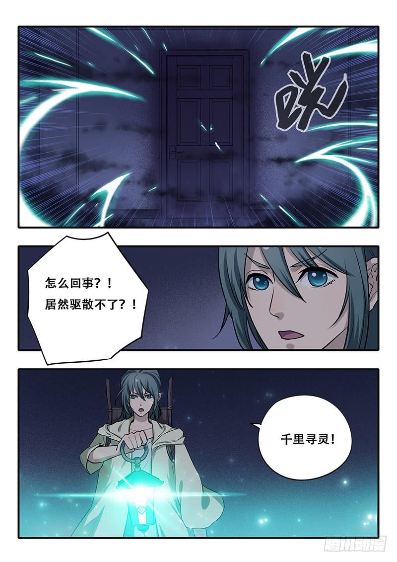 第34刻 三化阵-第36话