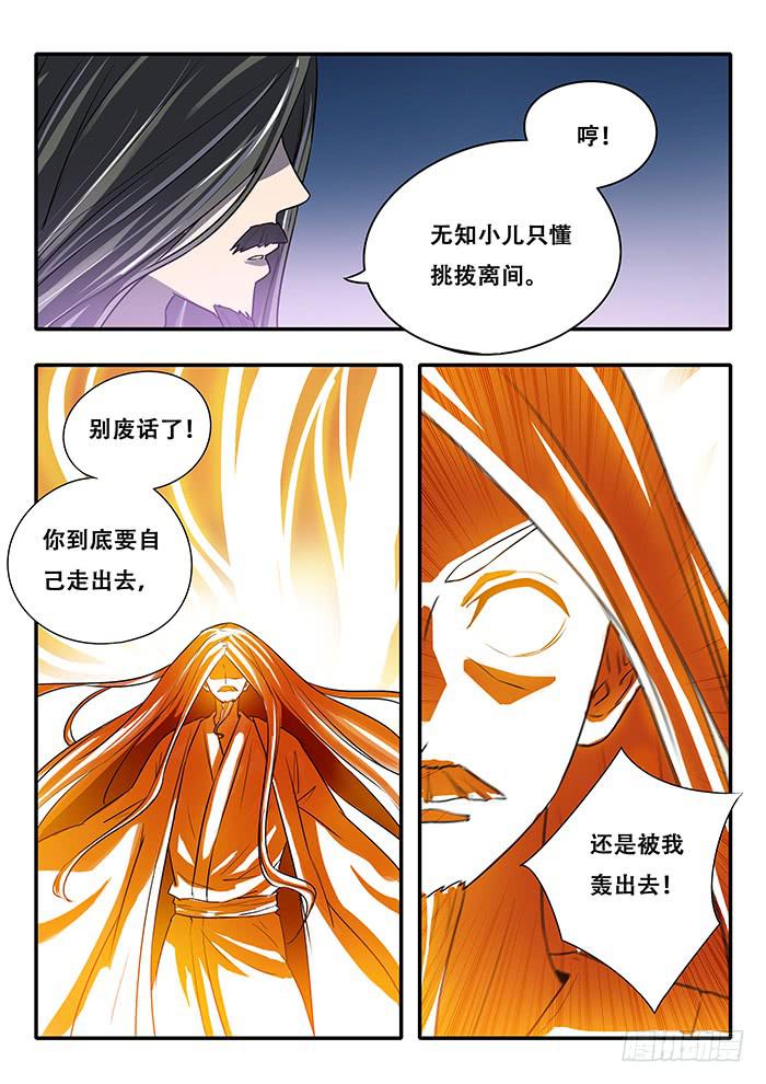 第36刻 季家阵眼-第38话