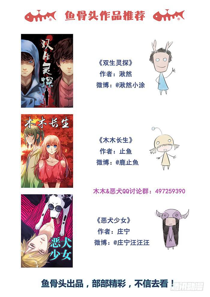 第36刻 季家阵眼-第38话