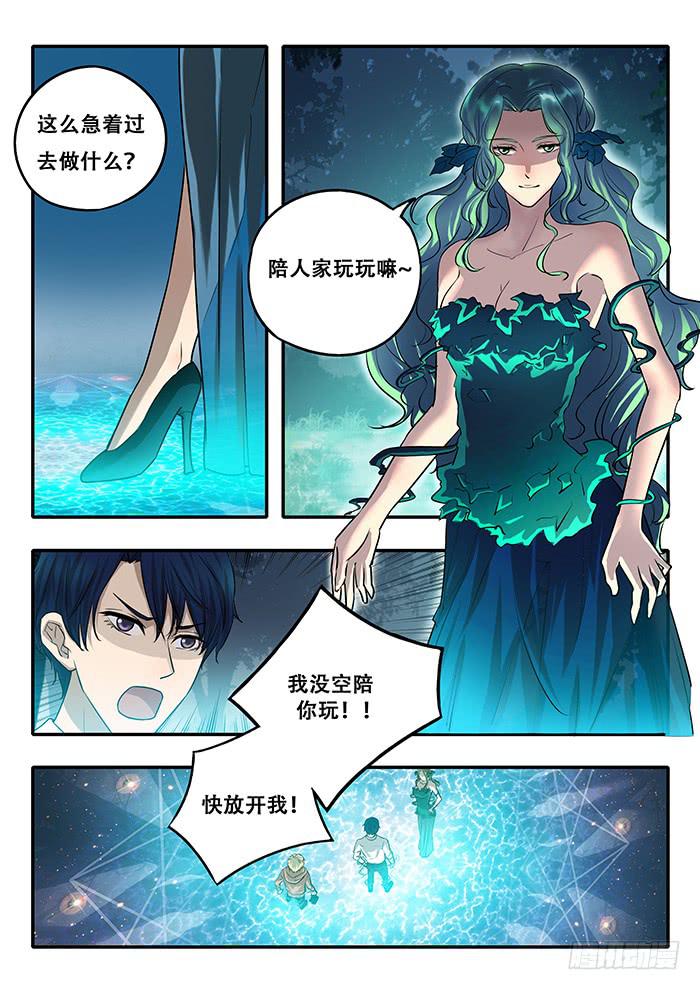 第36刻 季家阵眼-第38话