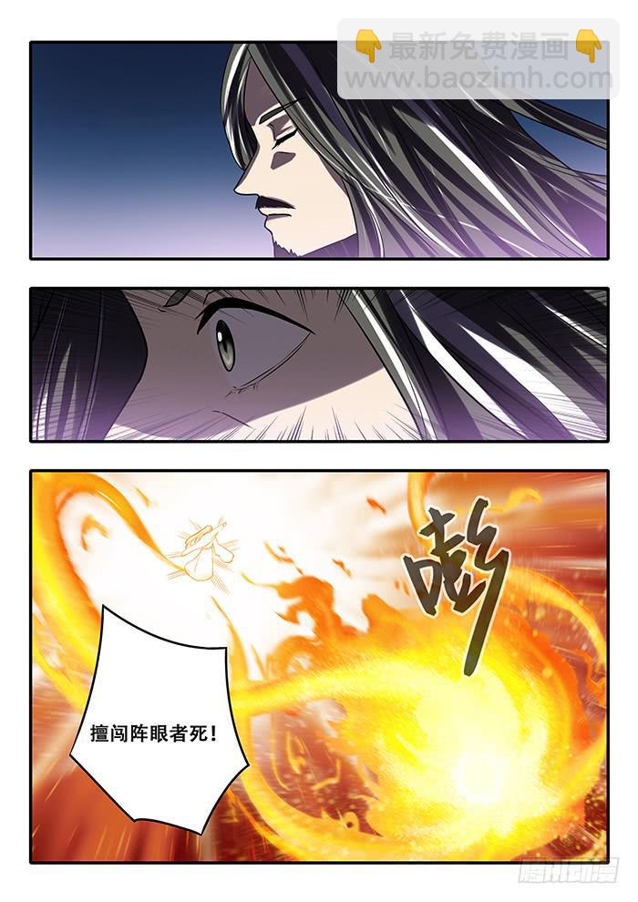 第36刻 季家阵眼-第38话