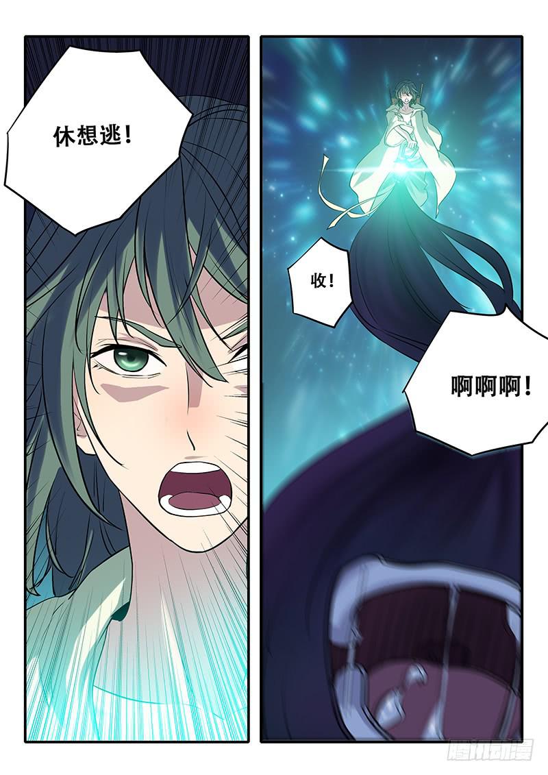 第38刻 棋差一着-第40话