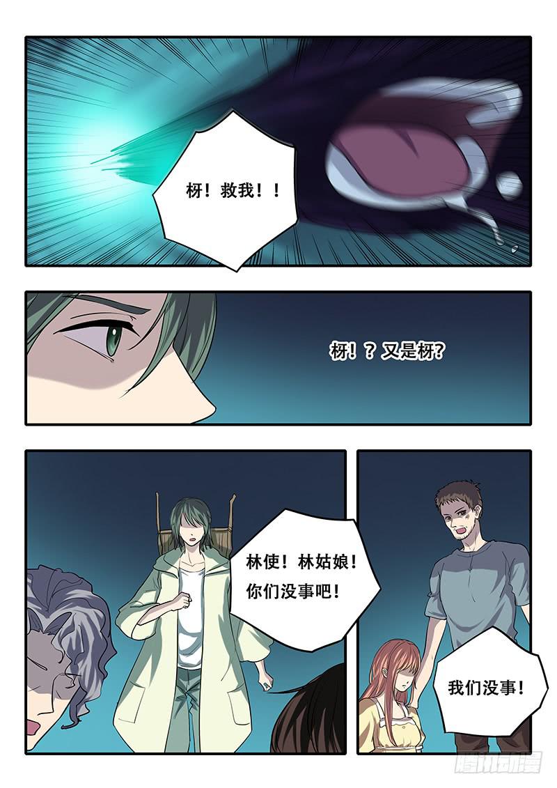 第38刻 棋差一着-第40话