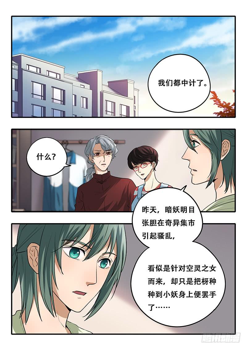 第40刻 反省-第42话