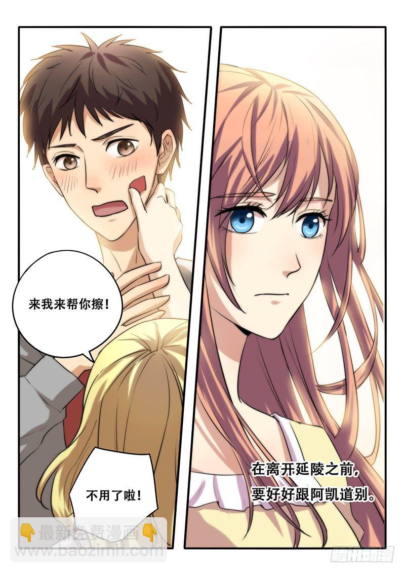 第40刻 反省-第42话