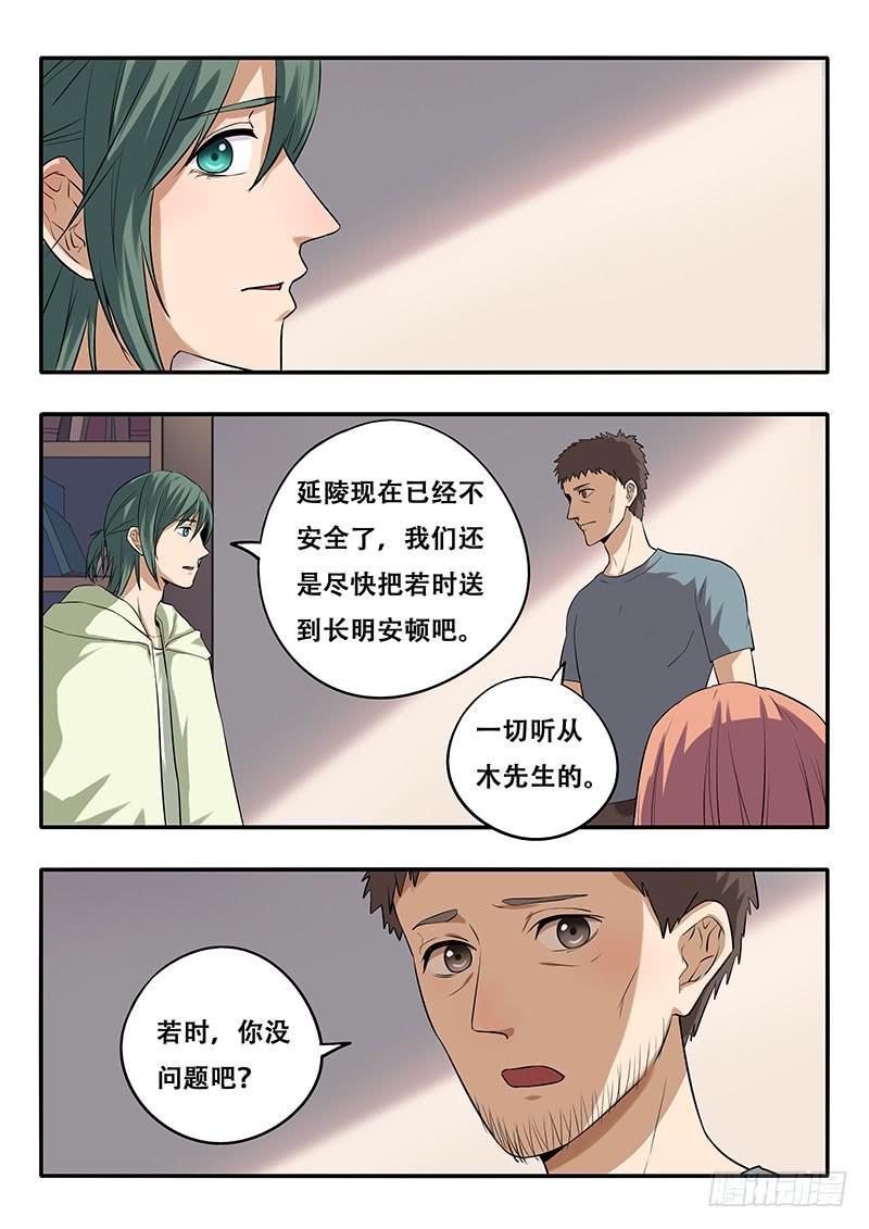 第40刻 反省-第42话