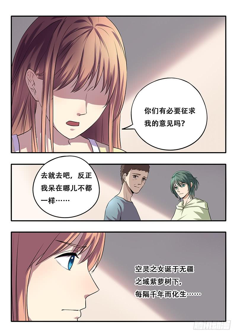 第40刻 反省-第42话