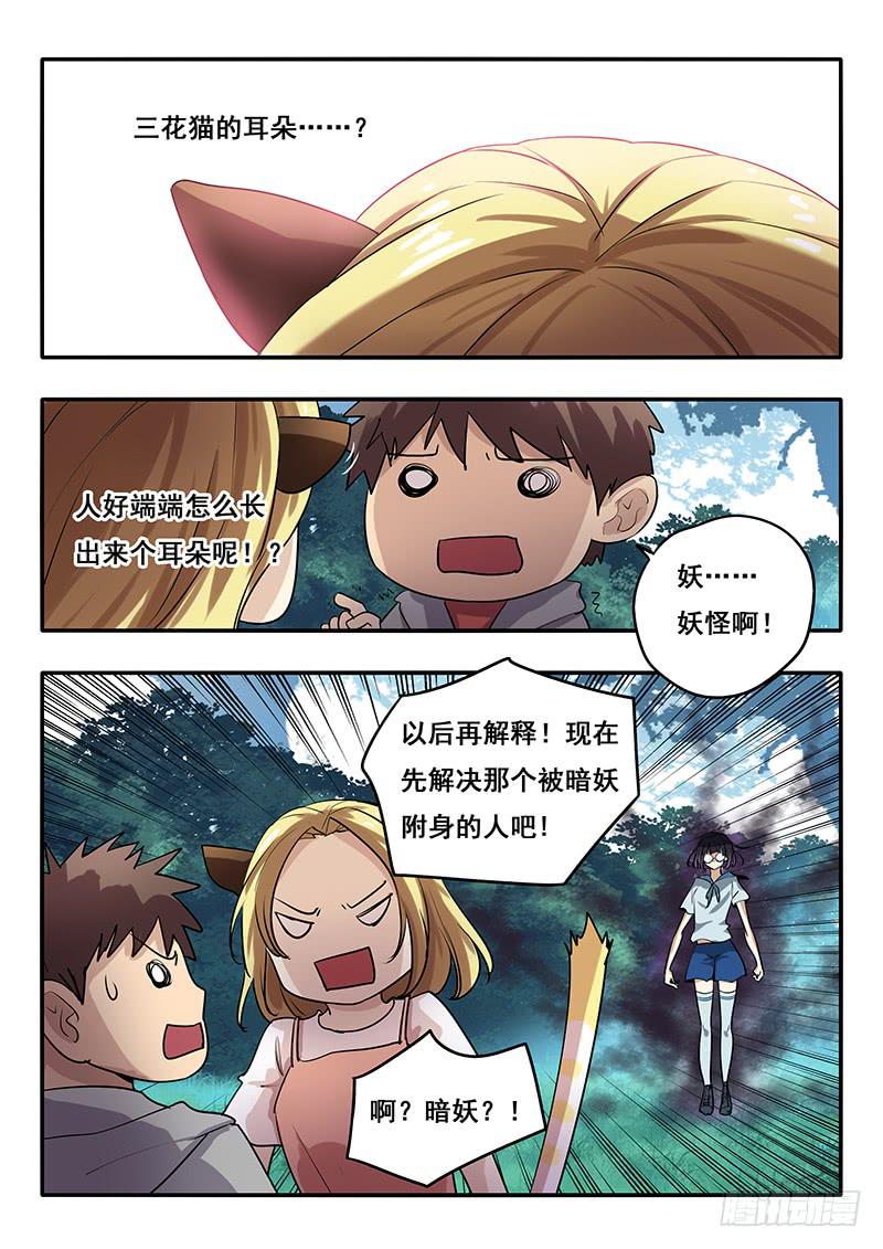 第42刻 铁头-第44话
