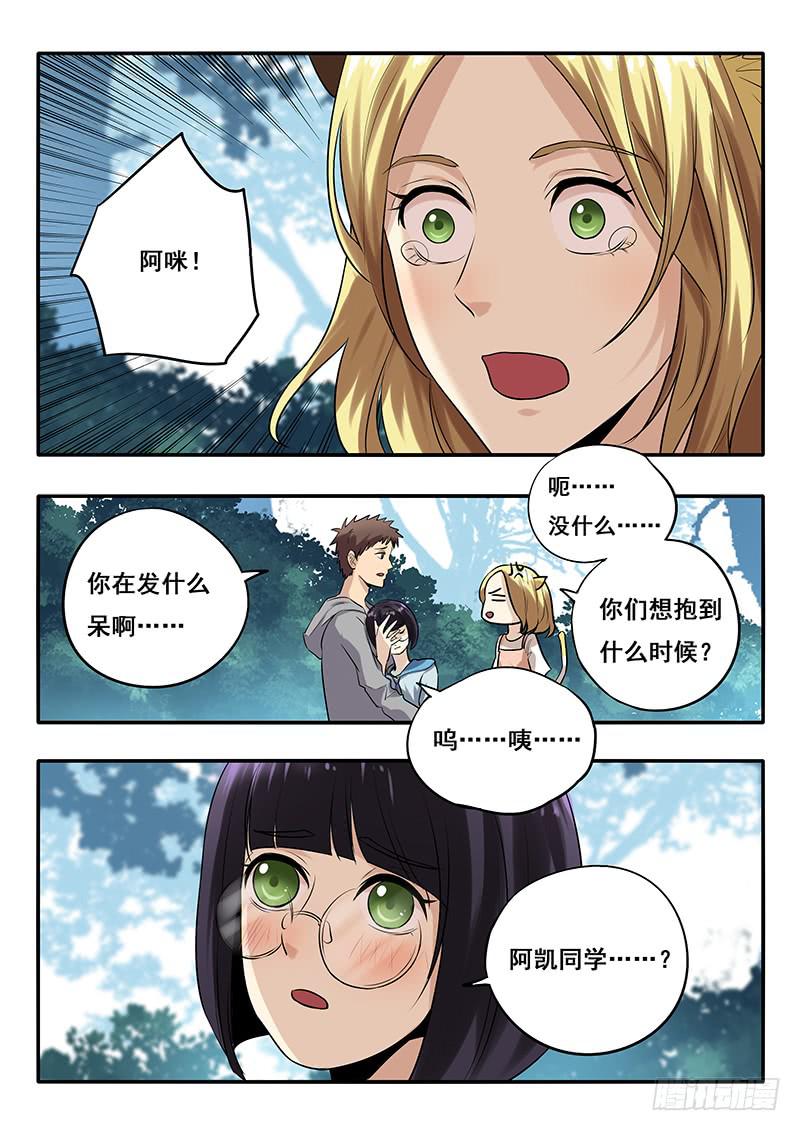 第42刻 铁头-第44话