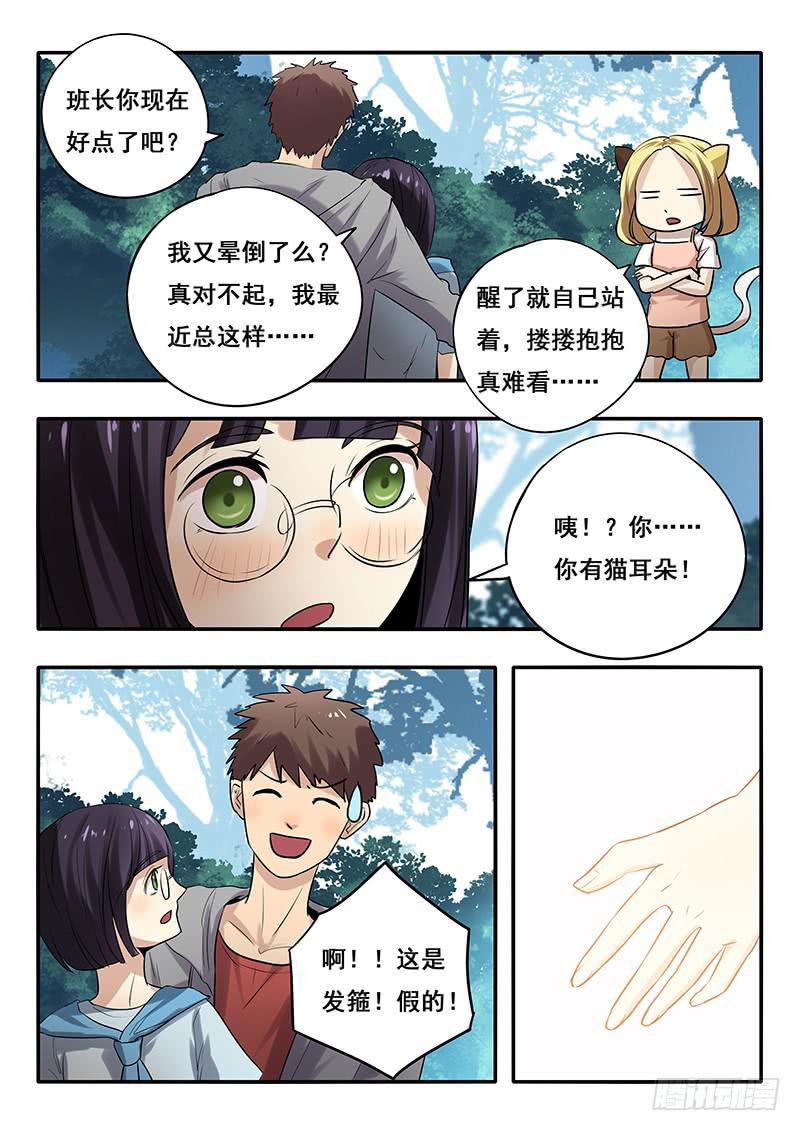 第42刻 铁头-第44话
