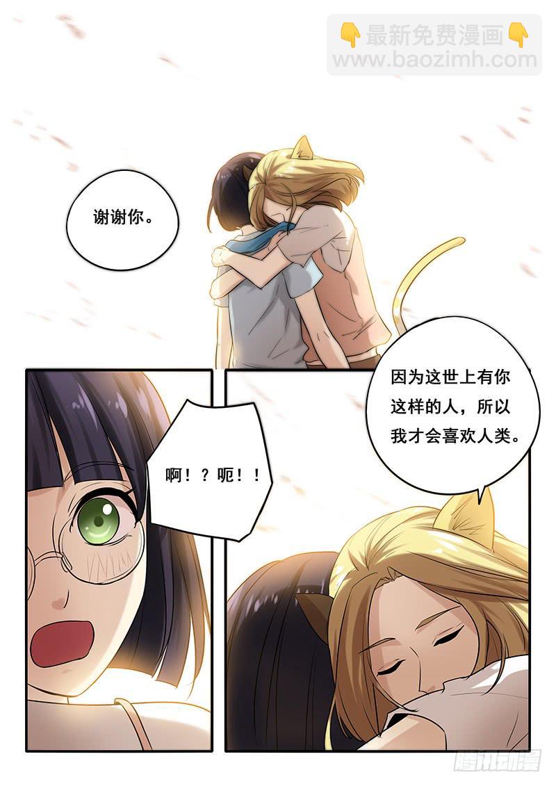 第42刻 铁头-第44话