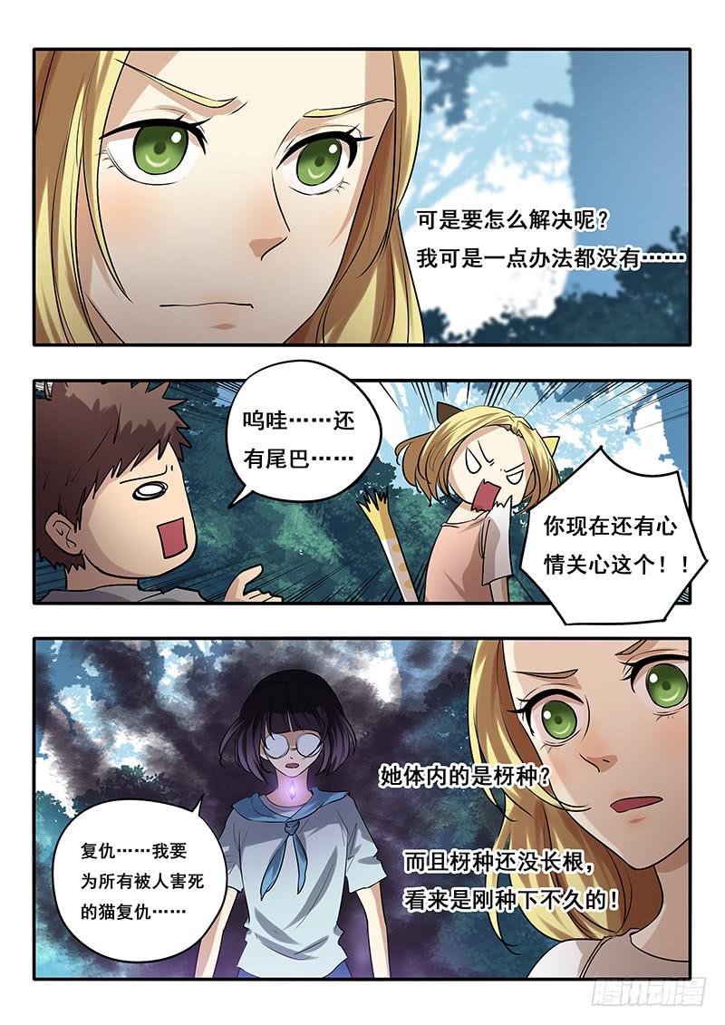 第42刻 铁头-第44话