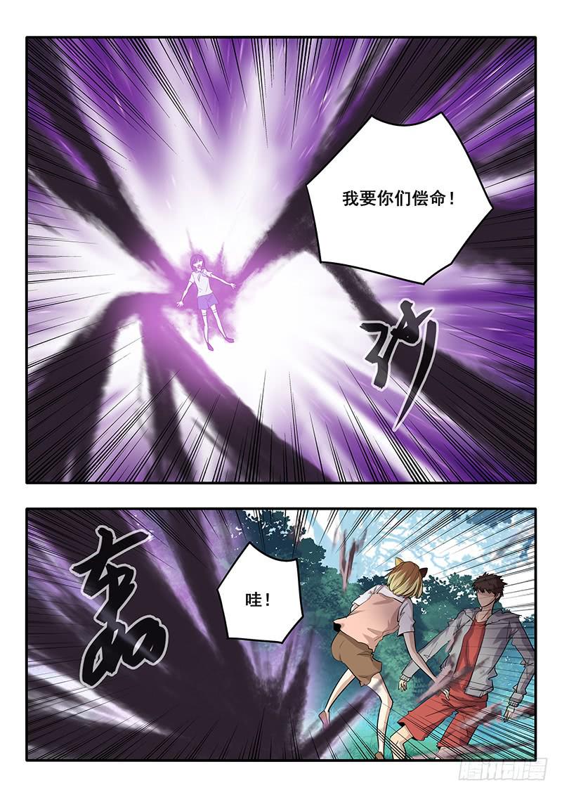 第42刻 铁头-第44话
