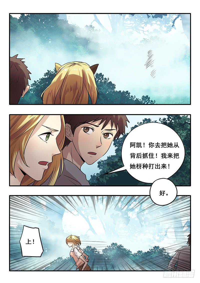 第42刻 铁头-第44话