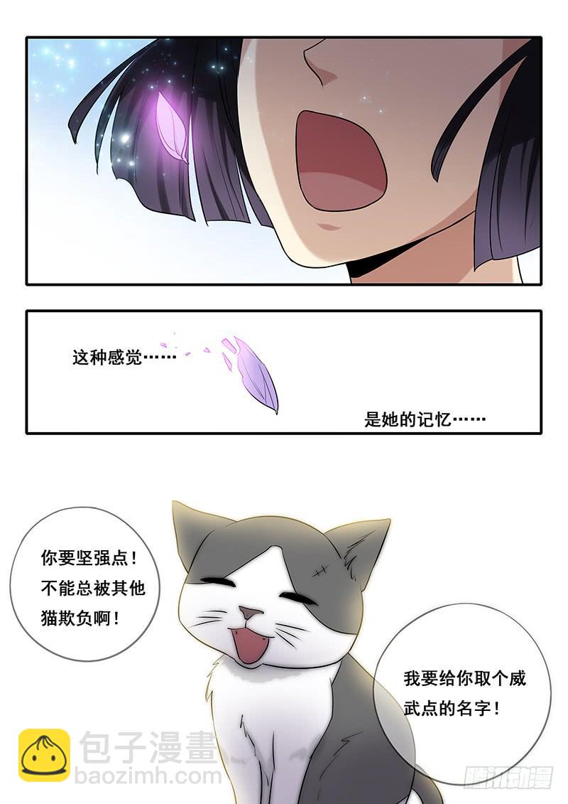 第42刻 铁头-第44话