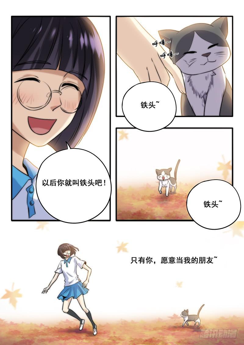 第42刻 铁头-第44话