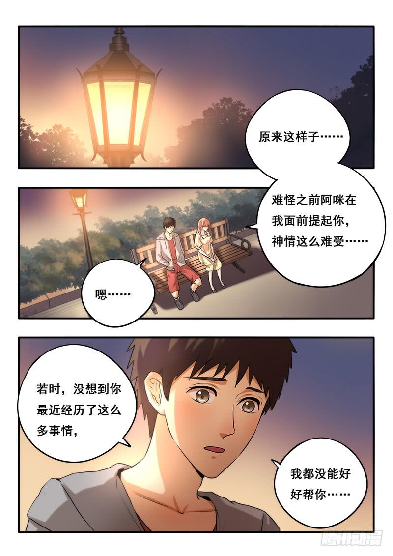 第44刻 道别-第46话