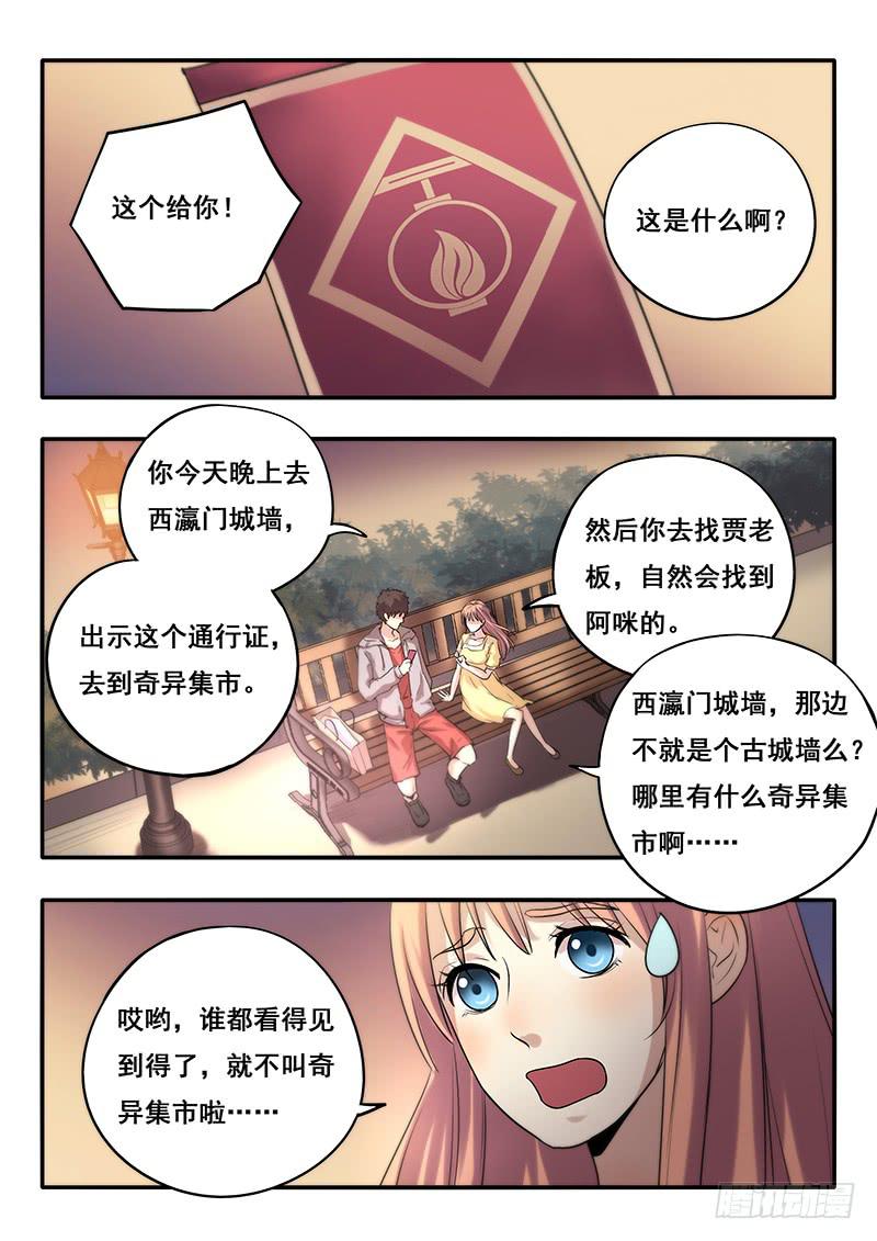 第44刻 道别-第46话
