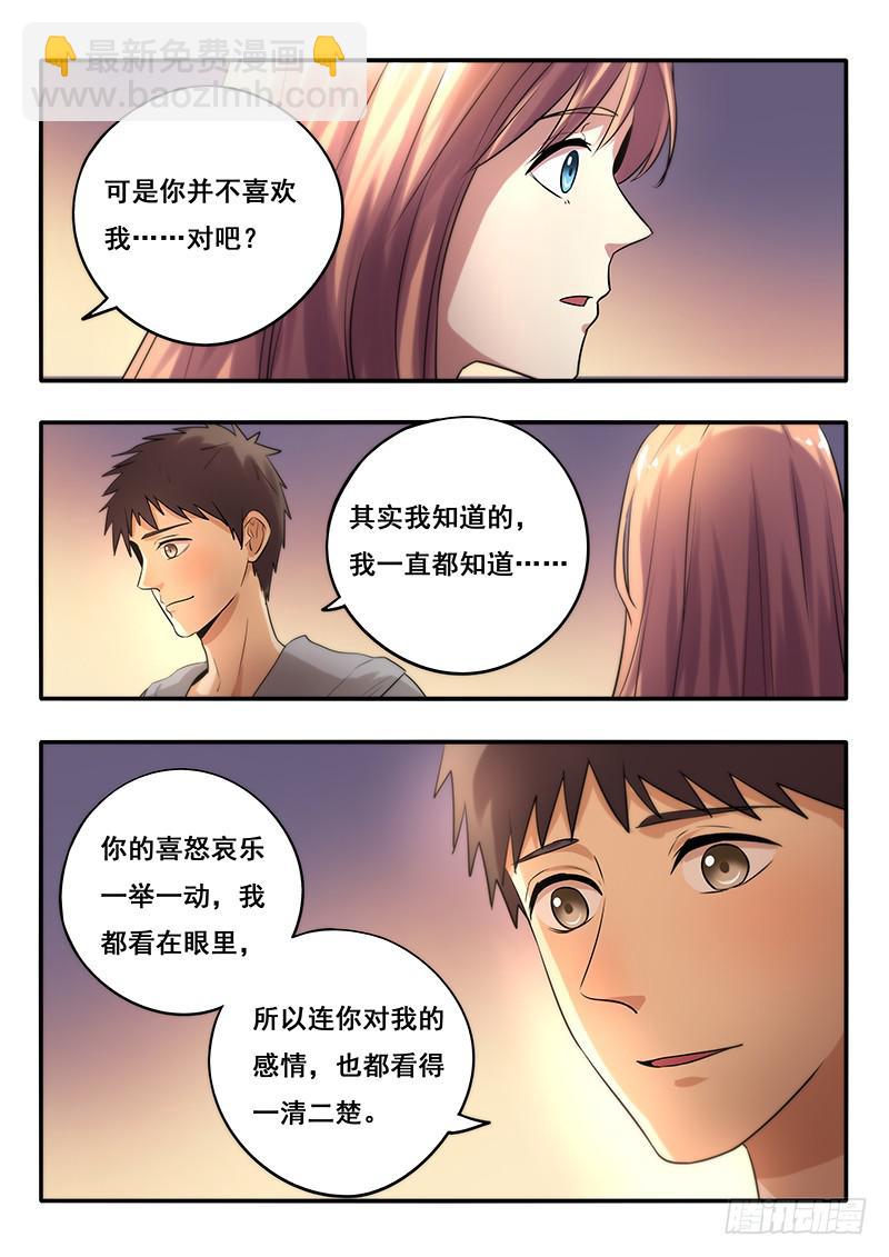 第44刻 道别-第46话
